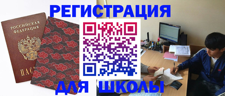 где прописаться в Оренбурге