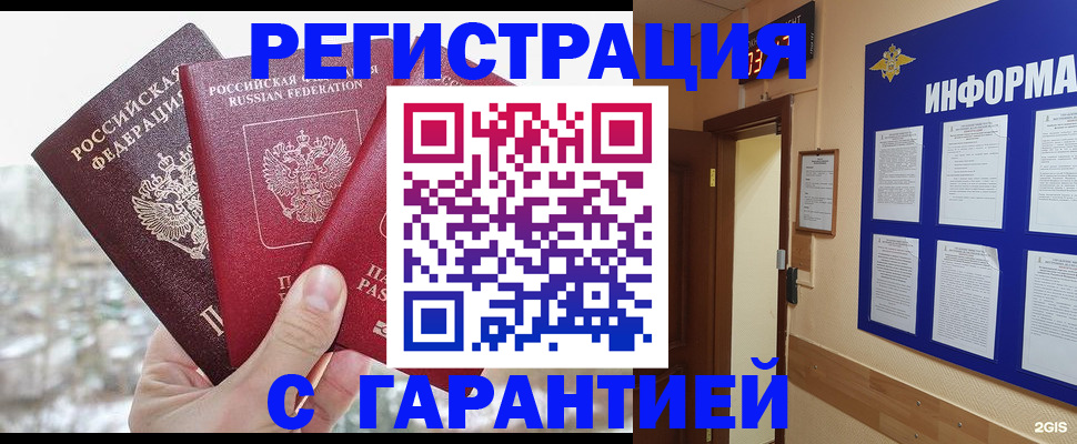 временная регистрация адрес в Оренбурге