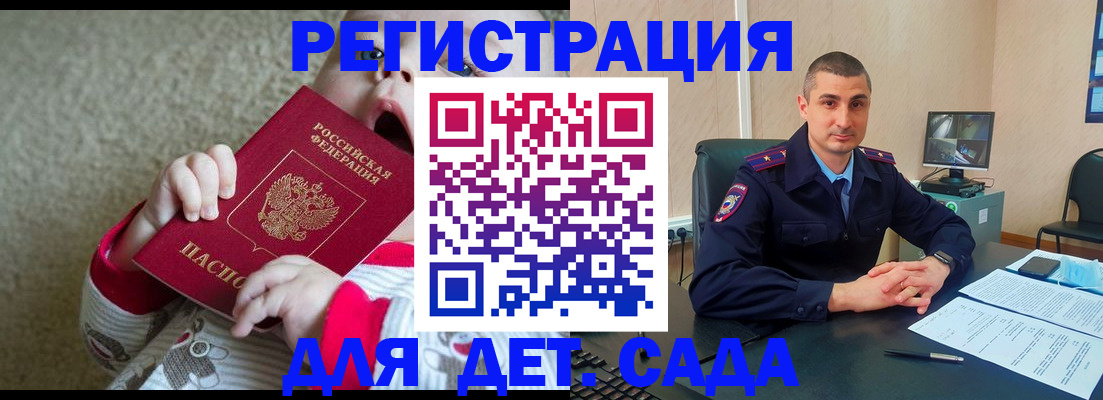 временная прописка в Оренбурге