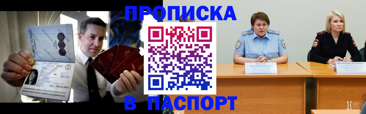 временная регистрация законно в Оренбурге