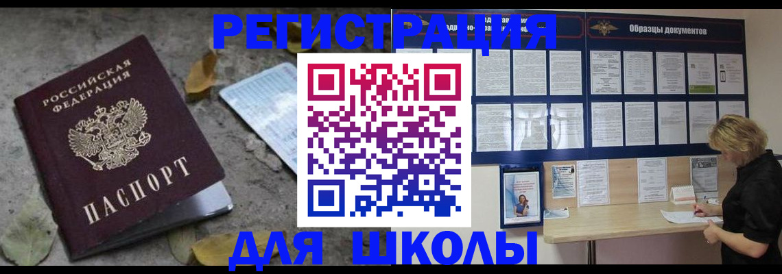временная регистрация для всех в Оренбурге