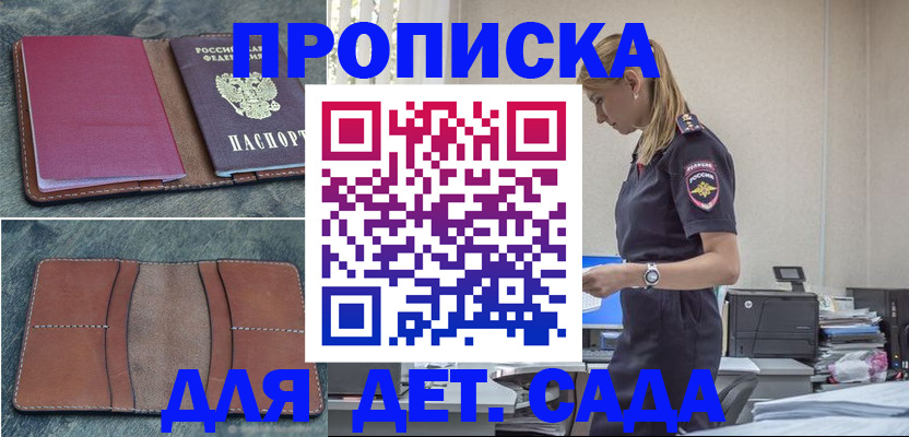 временная регистрация поиск в Оренбурге